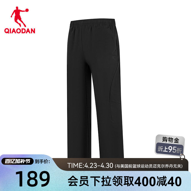 乔丹梭织长裤男生商场同款2026夏季新款宽松休闲弹力直筒通勤百搭