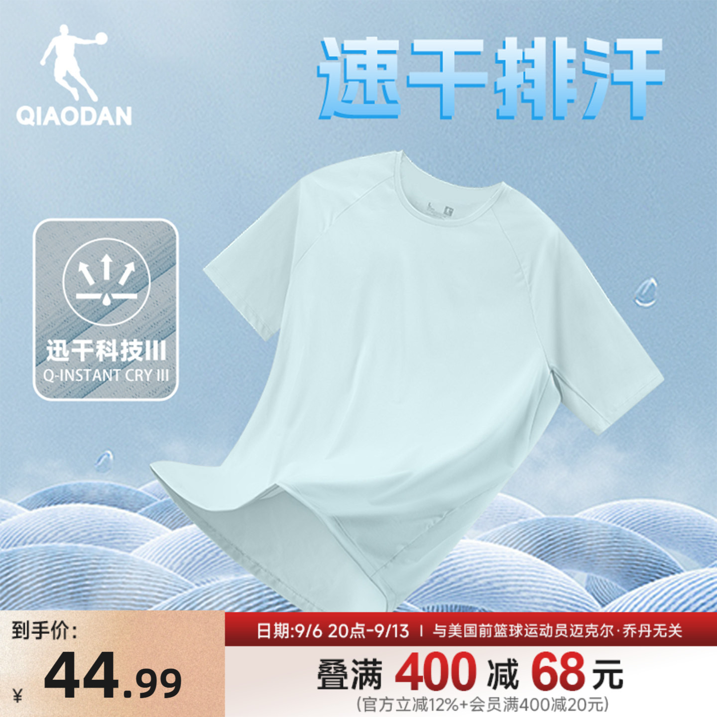 速干王|乔丹短袖T恤衫女士2026夏季新款透气排汗跑步运动健身上衣