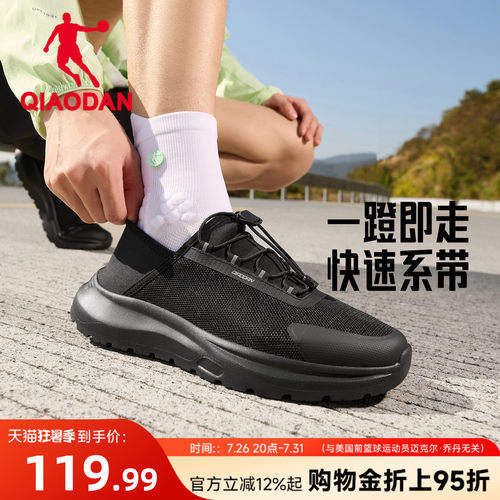 乔丹一脚蹬轻便透气健步鞋男