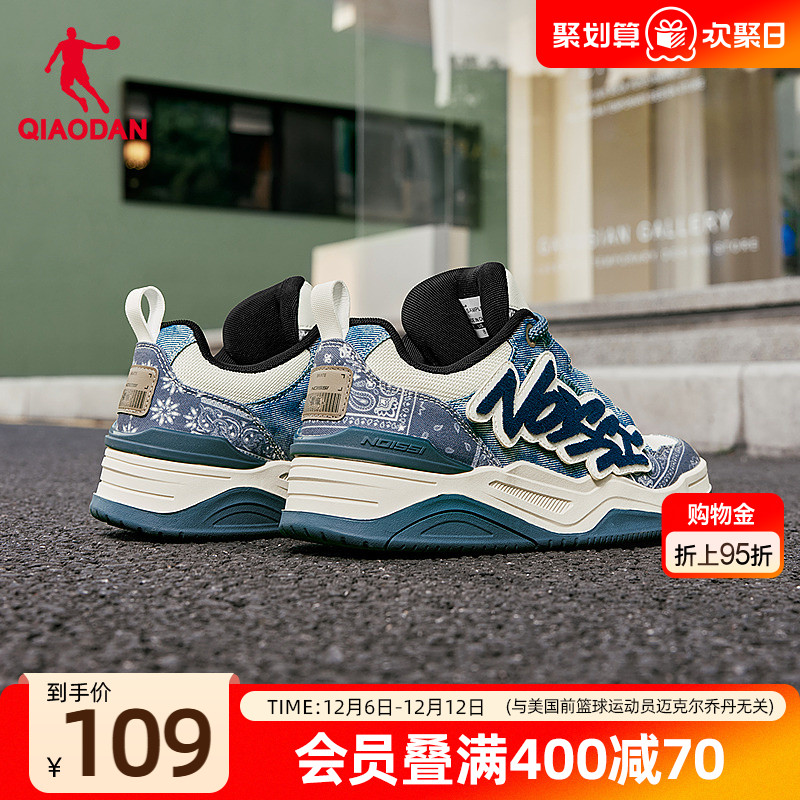 启承V2|乔丹牛仔单宁蓝色帆布面包鞋新品潮流男板鞋腰果花运动鞋