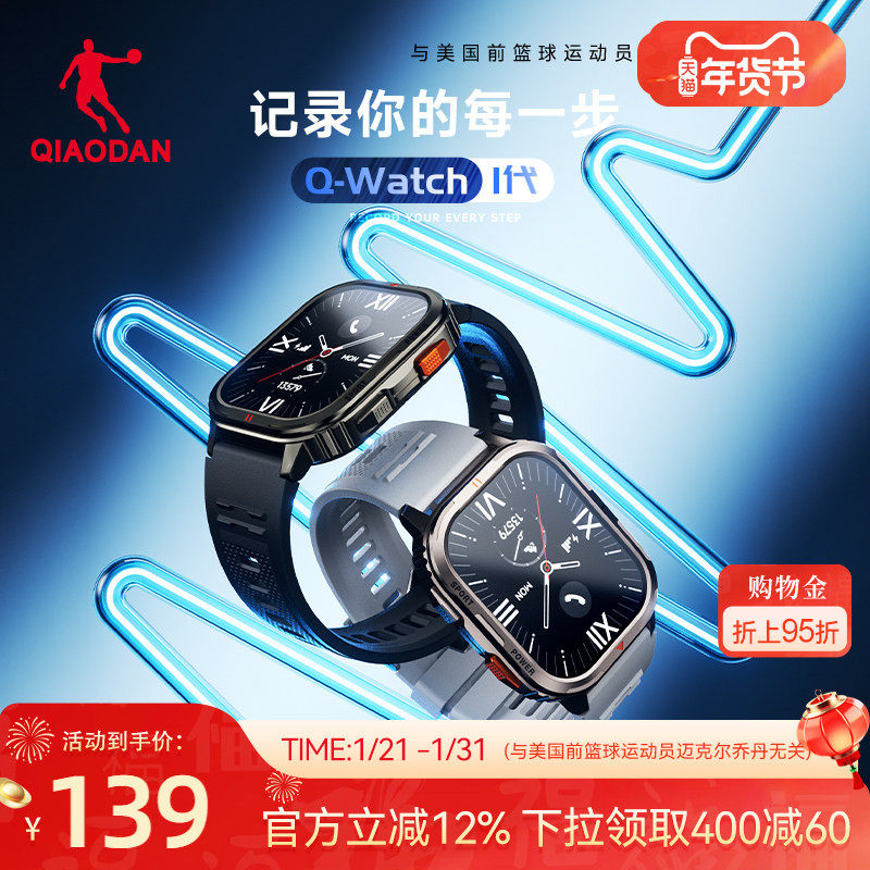 乔丹专业运动手表马拉松户外跑步骑行登山智能手表2026春季新款