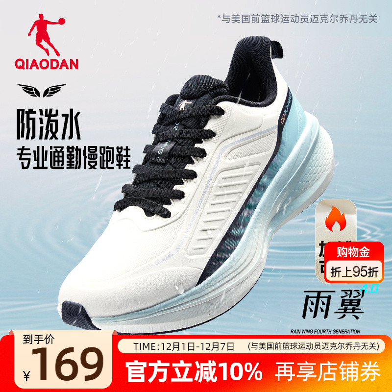 乔丹雨翼4革面防水轻便跑步鞋男