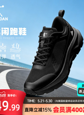 乔丹运动鞋跑步鞋男夏季网面透气轻便跑鞋耐磨防滑黑色通勤鞋新款