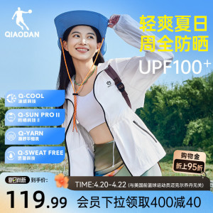乔丹防晒衣女士2026夏季新款UPF100+户外连帽冰感轻薄宽松皮肤衣