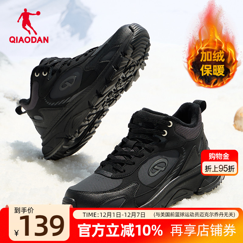 乔丹高帮加绒保暖棉鞋男休闲鞋