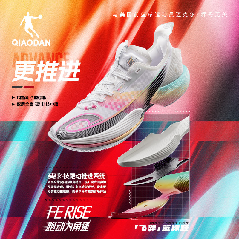中国乔丹FERISE飞羿碳板篮球鞋男低帮冬季2025新款耐磨防滑运动鞋