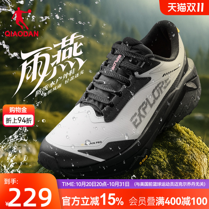 乔丹雨燕5防水运动鞋男户外