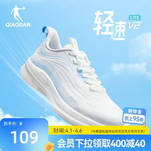 春季 乔丹轻速LITE V2跑步鞋 男运动鞋 厚网一体织透气减震轻便 新款
