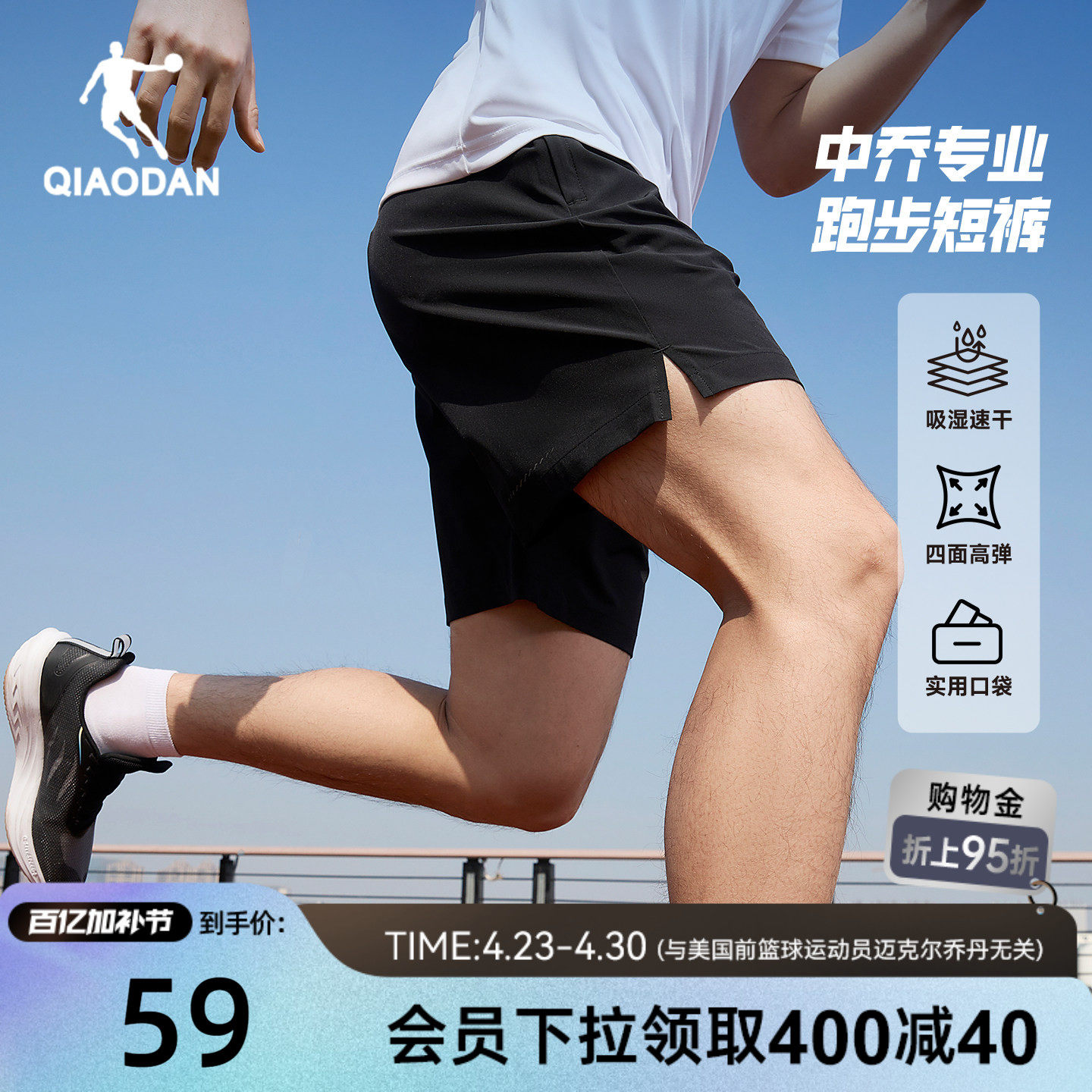 乔丹跑步短裤男生透气吸湿速干2026夏季新款弹力运动裤子轻薄健身