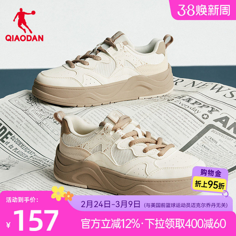 乔丹女鞋春季新品2026年商场同款厚底增高革面拼接女板鞋休闲鞋子