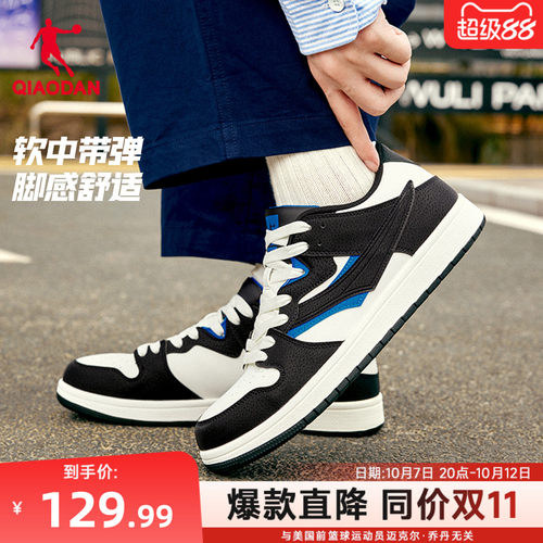 乔丹经典板鞋滑板鞋男潮流薄底鞋