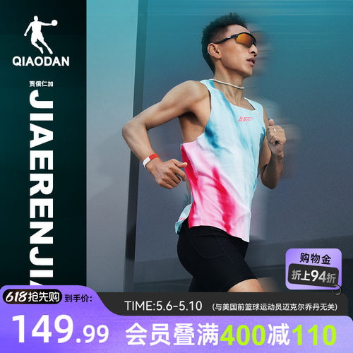 乔丹男女马拉松背心风洞呼吸纱