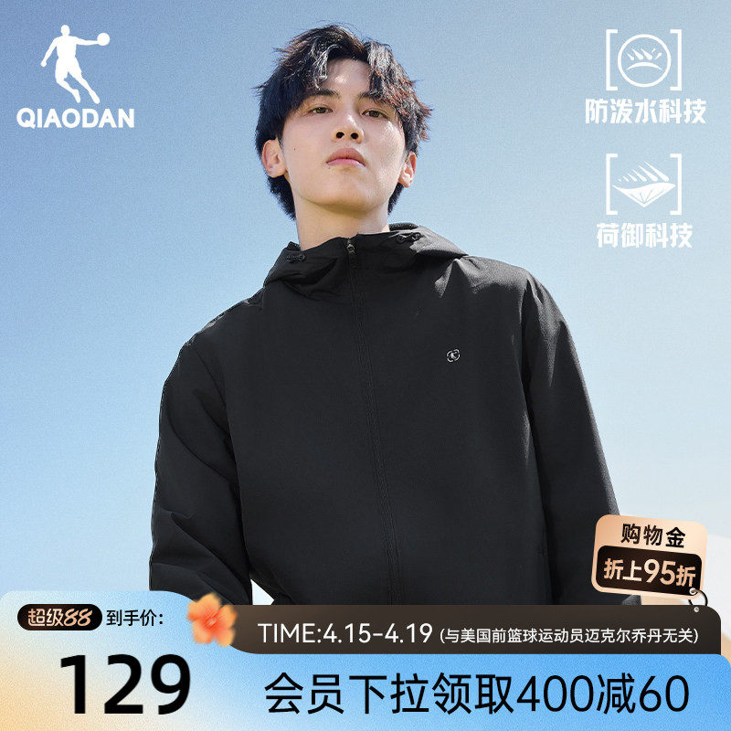 乔丹梭织风衣男2026春季新款户外运动骑行防风防泼水冲锋连帽外套