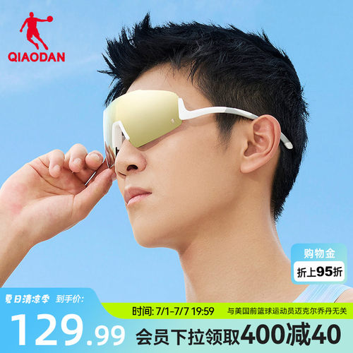 乔丹男女通用运动防护太阳眼镜