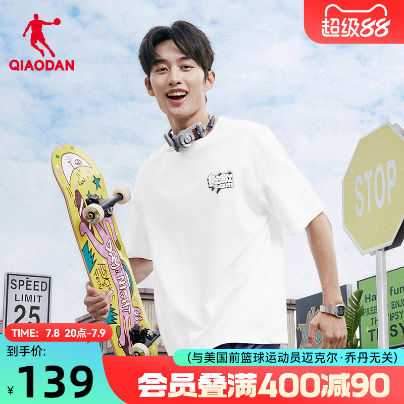 乔丹短袖t恤男士2025夏季新款商场同款弹力提花时尚舒适休闲上衣