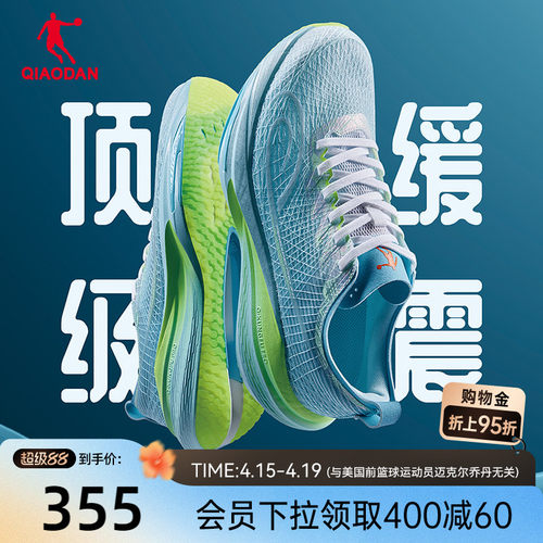 乔丹风行PRO2.0丨专业缓震跑步鞋男透气减震回弹防滑运动鞋男跑鞋