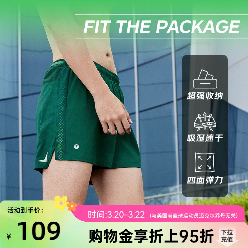 乔丹飞影梭织跑步短裤运动马拉松健身透气速干2026夏季新款男生