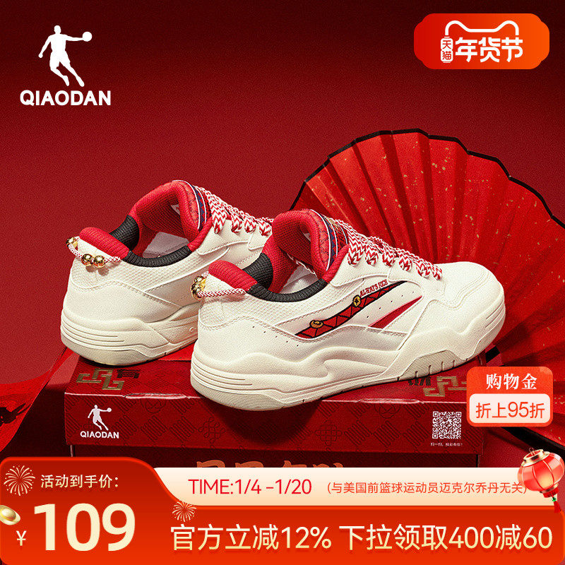 乔丹新年红色板鞋2026春季情侣本命年运动鞋男潮流增高软底女休闲,运动鞋new,板鞋,淘宝优惠券,粉丝福利购,淘宝优惠卷