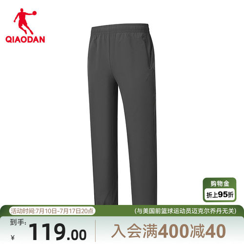 乔丹单层运动九分长裤男生