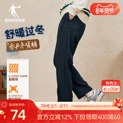 乔丹男士梭织长裤运动跑步