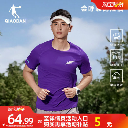 乔丹飞影跑步速干短袖T恤男士