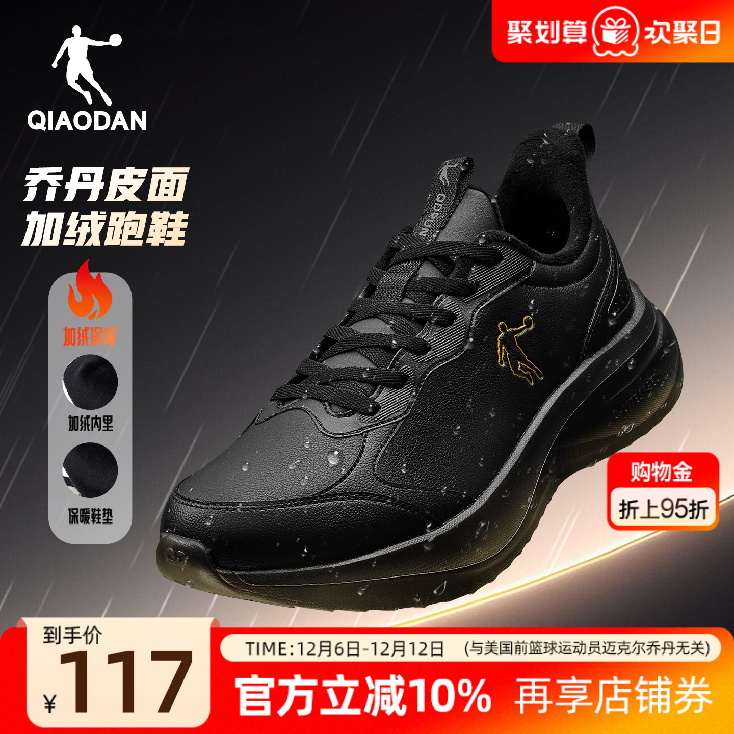 乔丹冬季加绒运动鞋男鞋皮面防水保暖黑色跑鞋减震轻便软底跑步鞋