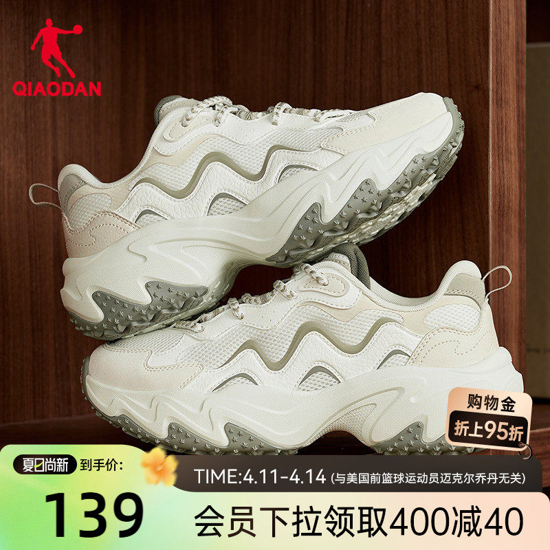 硬糖2.0乔丹休闲鞋女2026夏季新款厚底增高老爹鞋网面透气运动鞋