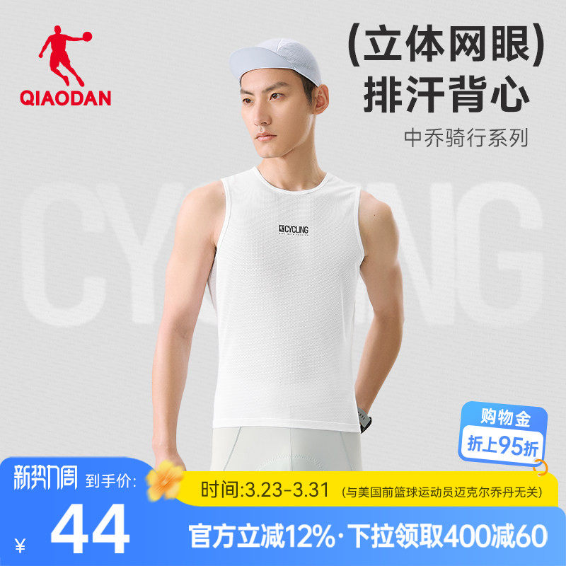 乔丹公路车骑行服男士背心2026春季新款山地自行车无袖透气排汗衫