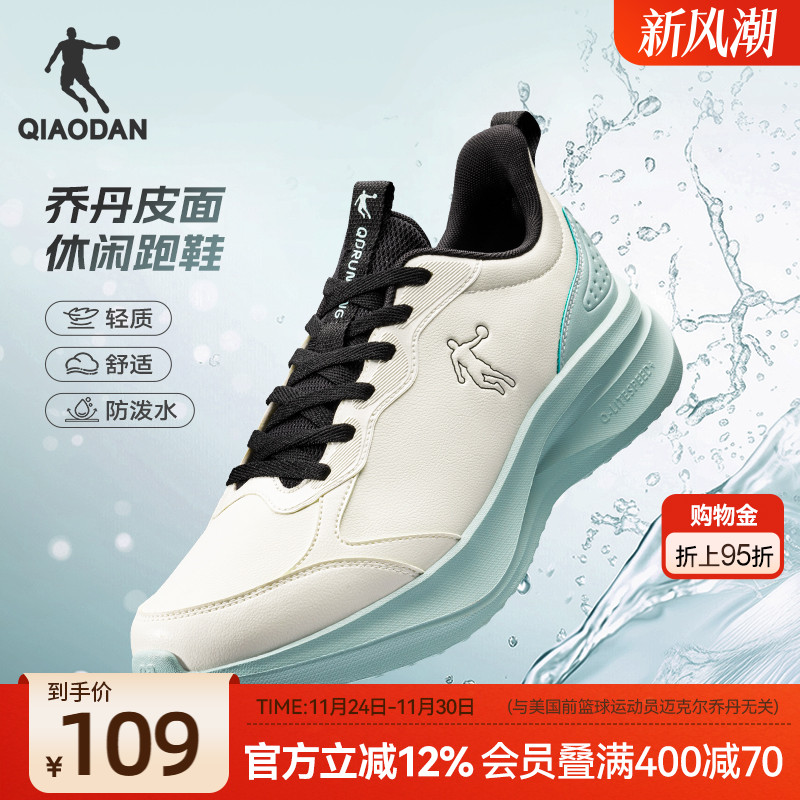 品质革面 防风防水