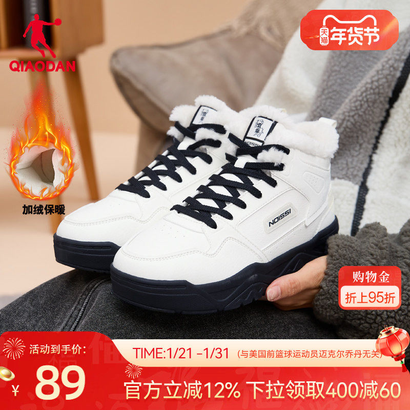 乔丹加绒棉鞋女2025年冬季新款高帮皮面加厚保暖板鞋休闲运动鞋,运动鞋new,板鞋,淘宝优惠券,粉丝福利购,淘宝优惠卷