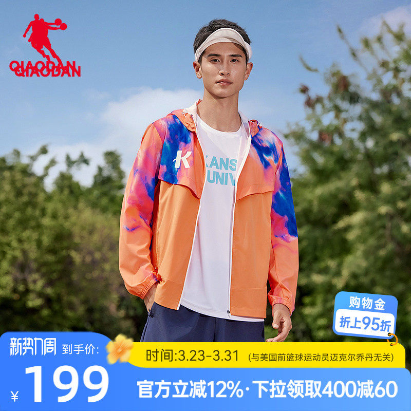 乔丹强风吹拂大K梭织风衣男生2026春季新款外套跑步防风运动健身