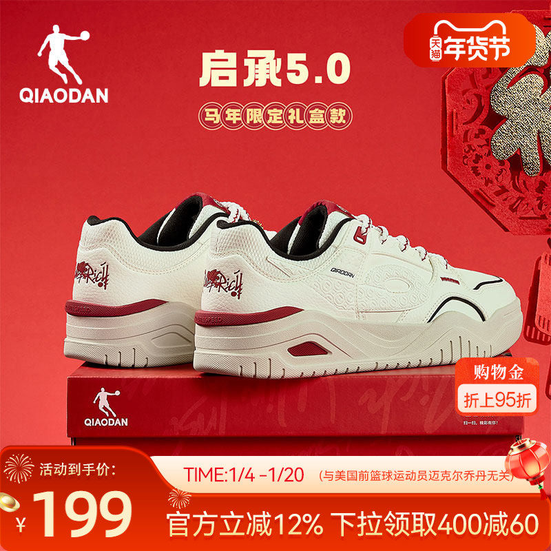 吴宇恒同款|乔丹红色新年款运动板鞋皮面男潮流休闲鞋马年本命年,运动鞋new,板鞋,淘宝优惠券,粉丝福利购,淘宝优惠卷