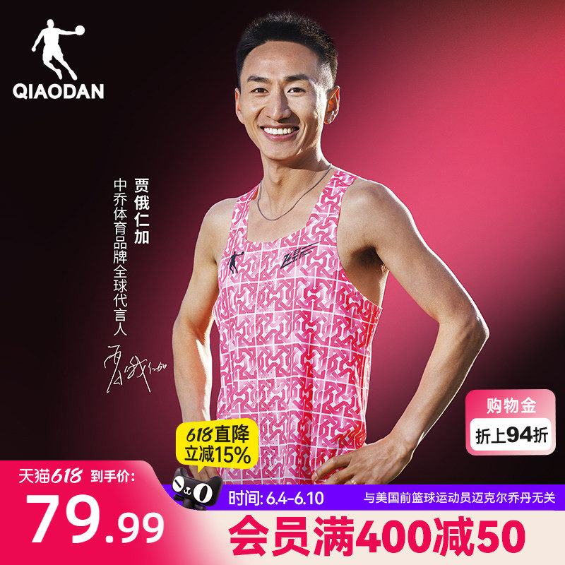 飞影PB4.0马拉松背心中国乔丹专业运动无痕新款无袖跑步t恤男正品
