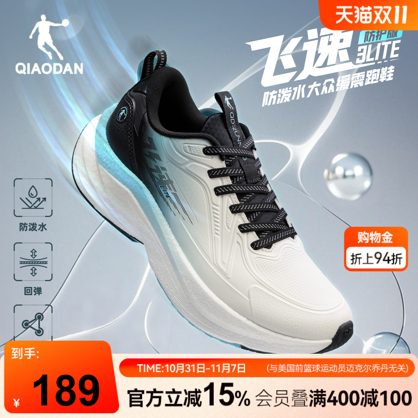 乔丹飞速lite皮面防水青少年训练跑步鞋男冬季减震运动鞋男跑鞋