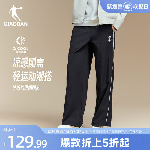 乔丹冰感工装长裤男生