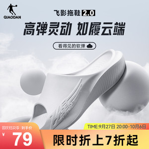 飞影PB|中国乔丹运动恢复拖鞋男2023透气防滑户外软底女凉拖情侣