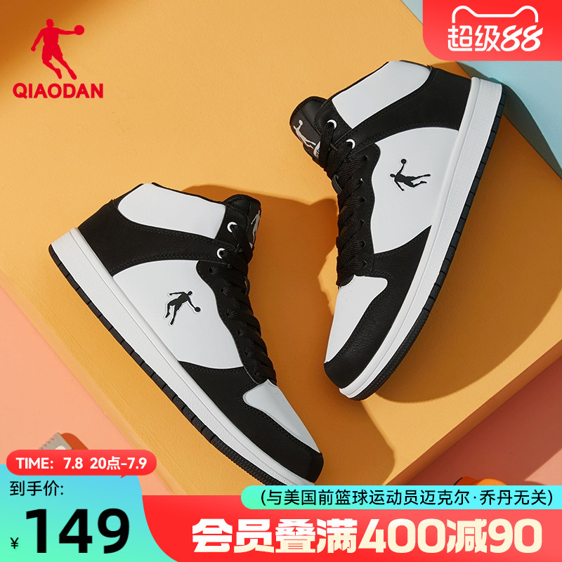 板鞋乔丹中国高帮男鞋