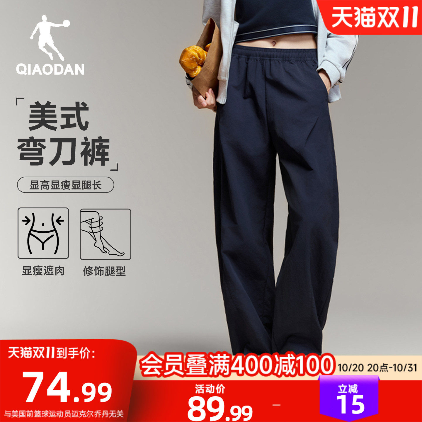 乔丹弯刀裤女宽松休闲长裤2026秋季新款运动香蕉裤防泼水裤子潮流