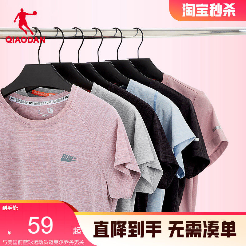 乔丹短袖T恤女子2026夏季轻薄透气女士跑步健身运动服冰丝速干t恤