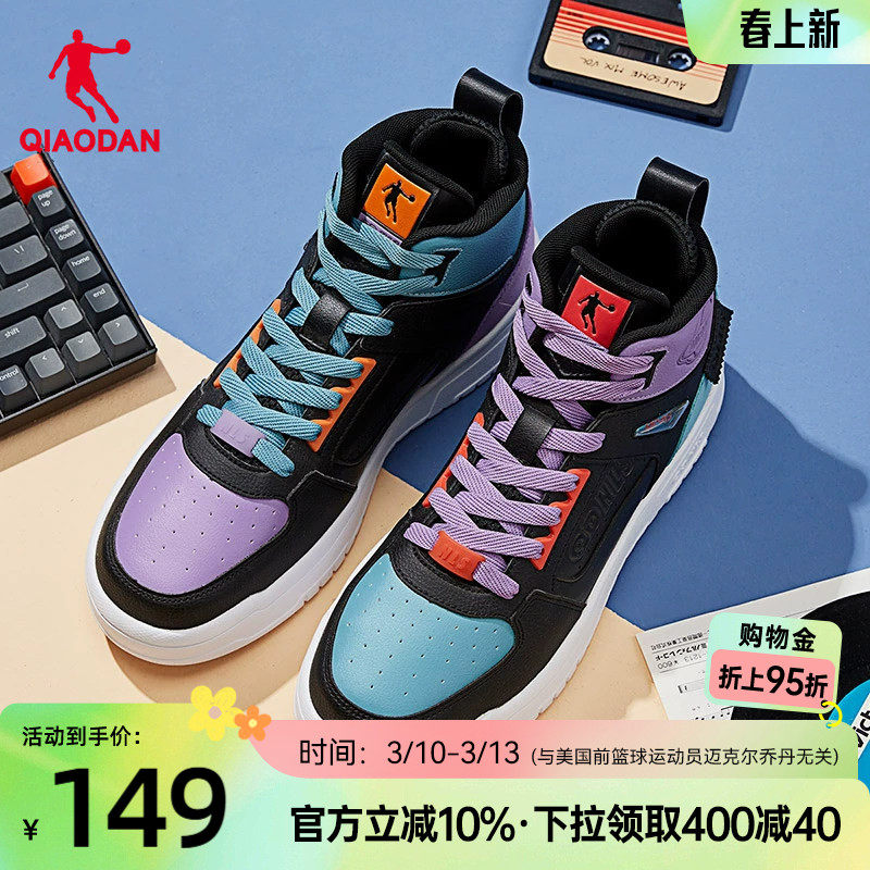 乔丹学生革面加绒高帮板鞋男款棉鞋撞色休闲鞋新款运动鞋鸳鸯男鞋