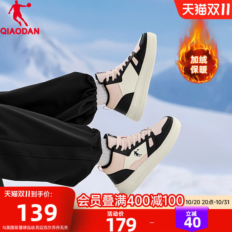 乔丹粉黑皮面保暖加绒高帮板鞋运动鞋女冬季新款百搭厚底休闲棉鞋