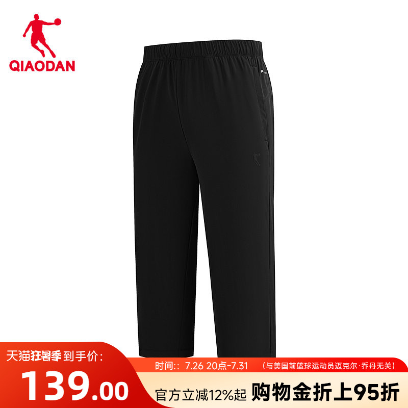 乔丹七分裤男士2026夏季冰感UPF50+防晒轻薄透气速干跑步运动中裤