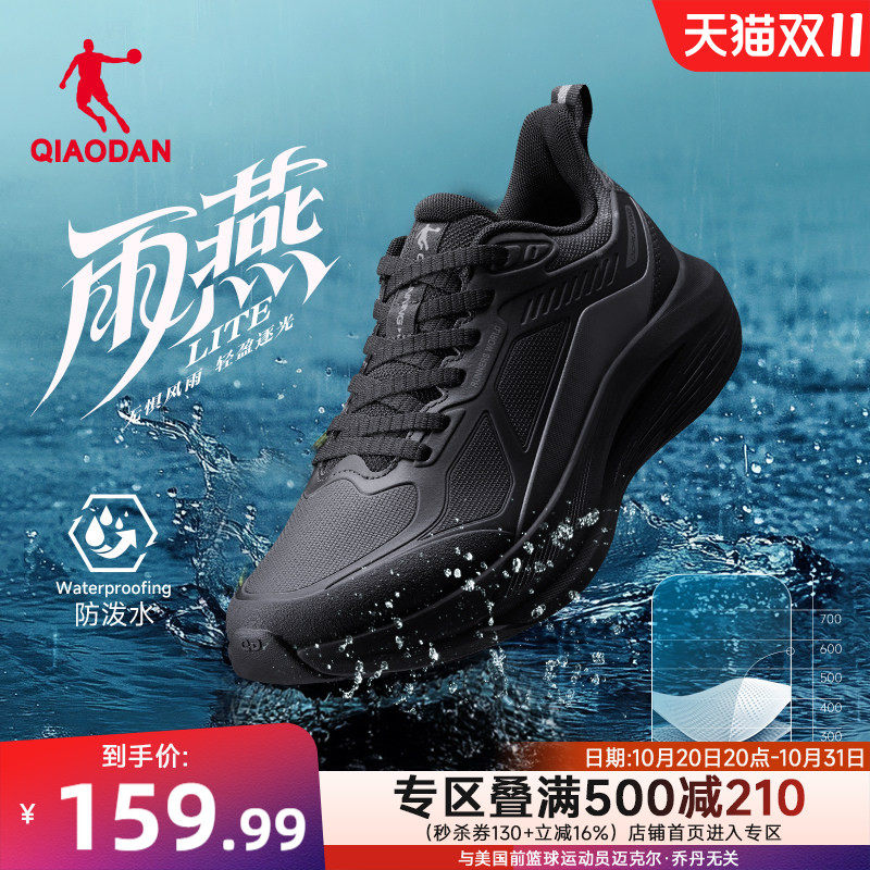 乔丹雨燕lite革面防水运动鞋雨天通勤男鞋秋季减震黑色跑步鞋跑鞋