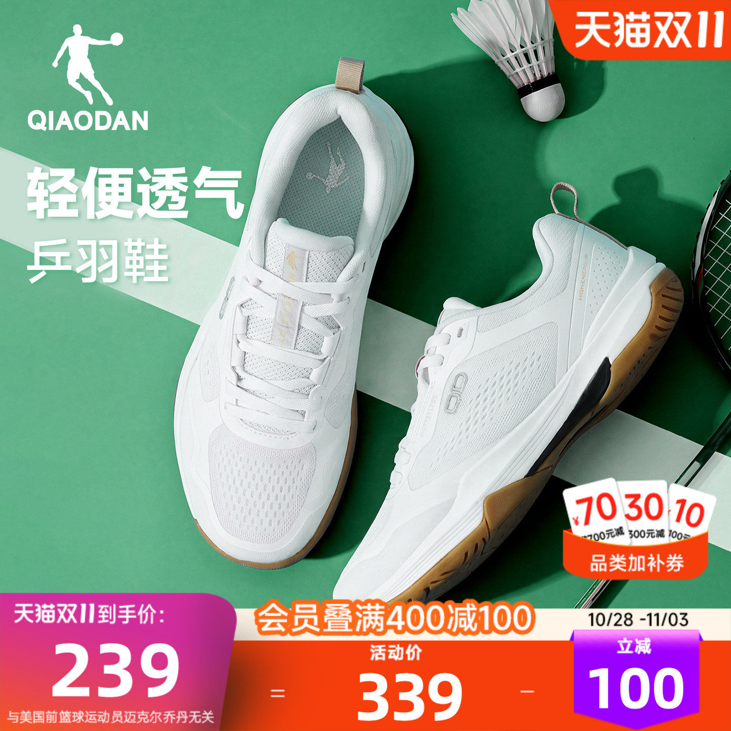 乔丹羽毛球鞋女秋季新款网面透气轻便软底运动鞋防滑健身鞋羽乒鞋