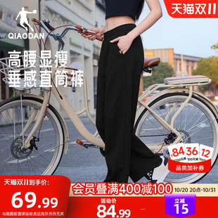 乔丹阔腿垂感长裤女生直筒宽松2026夏季新款休闲百搭显瘦透气舒适