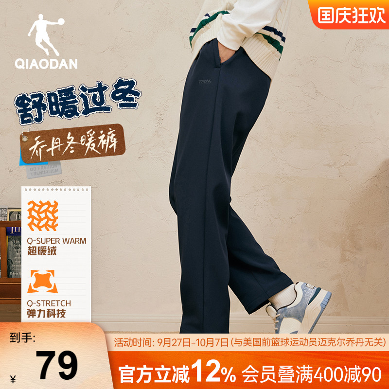 乔丹男士梭织长裤运动跑步