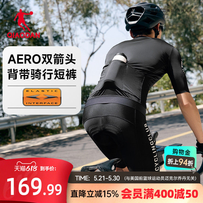 乔丹骑行裤连体连身裤双箭头坐垫2026新款男生自行车背带短裤高弹