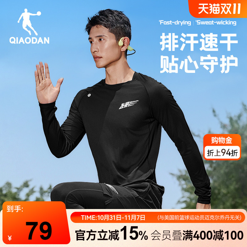 乔丹飞影速干长袖T恤男士2025秋季新款透气健身训练跑步运动上衣
