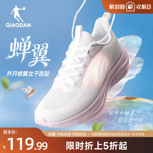 乔丹夏季网面透气软底运动女跑鞋