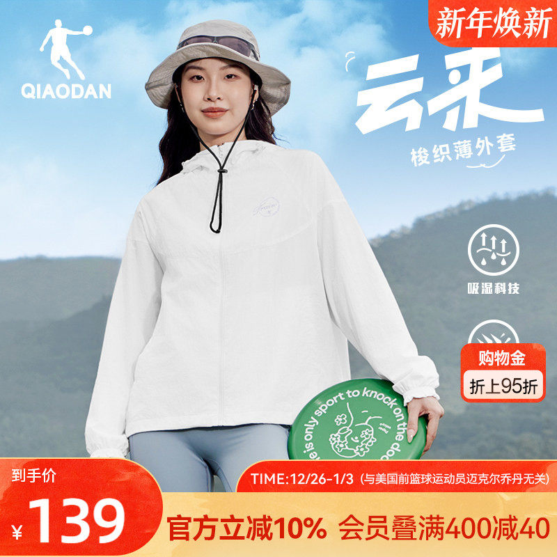 乔丹花苞袖早秋夹克上衣女生运动风衣2025冬季新款连帽薄外套休闲